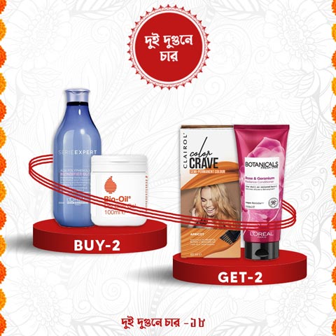 দুই দুগুনে চার (Buy 2 Get 2 Free) - 18