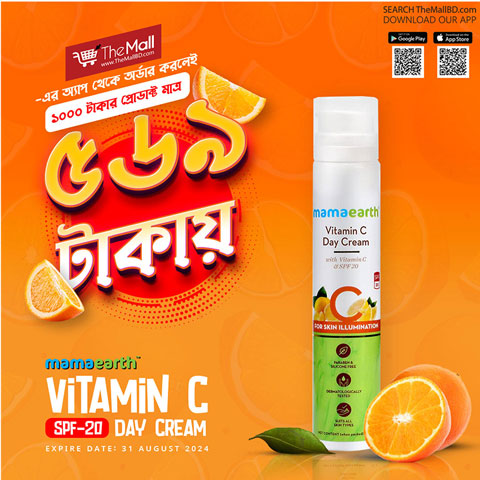 Mamaearth Vitamin C Day Cream 50gm - SPF20