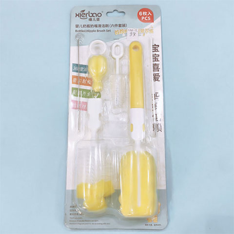 Xierbao Baby Bottle & Nipple Brush Set